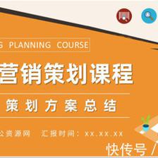 营销部门市场策划方案总结 理论与实践的交汇——兼论市场营销策划课程学习与会议展览服务的融合应用