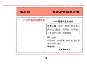 汇源集团新产品营销策划全案 会议及展览服务策略
